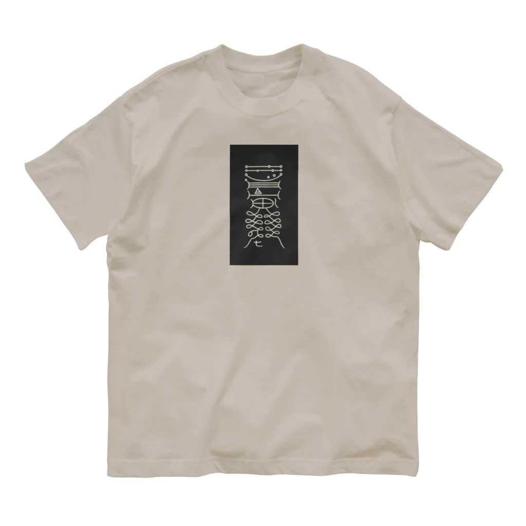 Himalayaanの鎮除凶災符 Organic Cotton T-Shirt