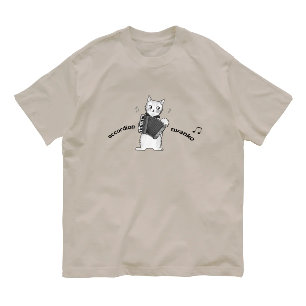 Ａｔｅｌｉｅｒ　Ｈｅｕｒｅｕｘのアコーディオンを弾く猫　accordion nyanko Organic Cotton T-Shirt