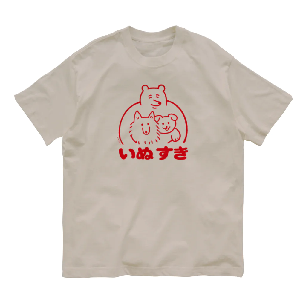 yukkeのいぬすき Organic Cotton T-Shirt