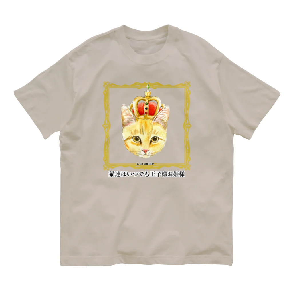 y.nyanmo やよにゃんもの猫達はいつでも王子様お姫様文字入り　 Organic Cotton T-Shirt