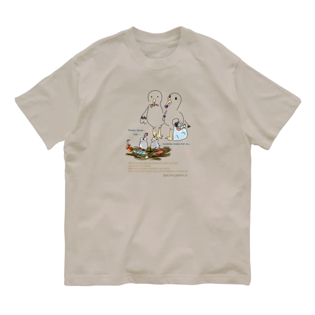 Beautiful Earthのプラスチックをヒナに与える鳥 オーガニックコットンTシャツ