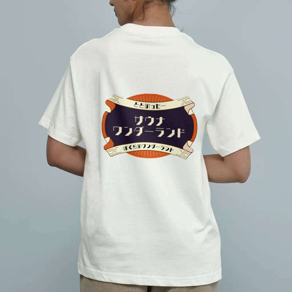 oliveスカイガーデン新大阪のサウナワンダーランド Organic Cotton T-Shirt