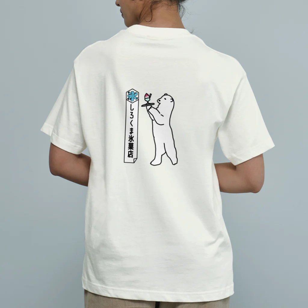 ロジローのしろくま氷菓店(いちご) バックプリント Organic Cotton T-Shirt