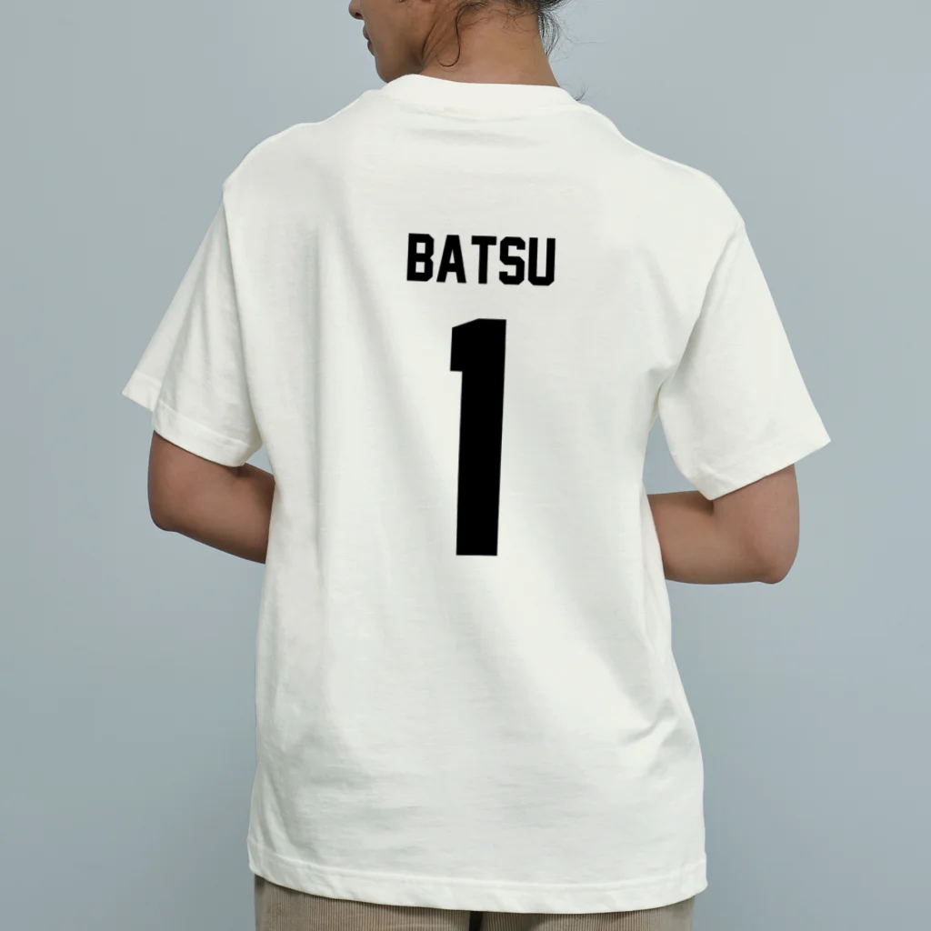 ぶたの背番号｢バツイチ｣ オーガニックコットンTシャツ
