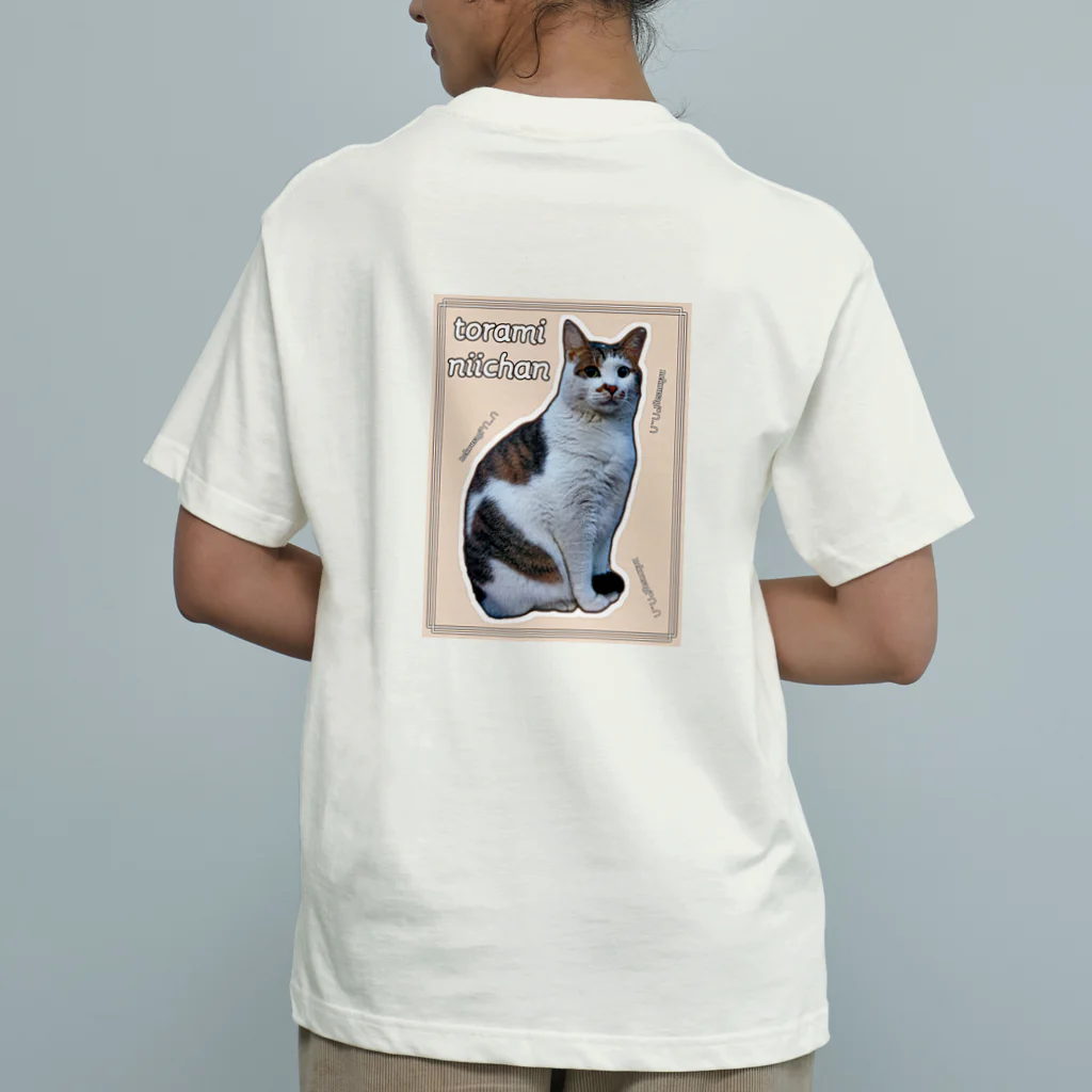 nekousagi*∩..∩のトラミ兄ちゃん自画像(ベージュ)【nekousagi*∩..∩ロゴ入りです】 Organic Cotton T-Shirt