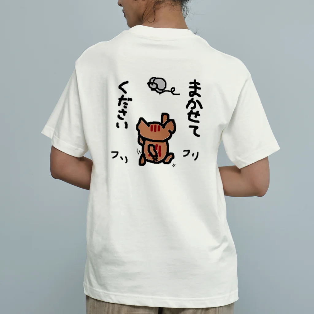 真田のにゃんこまる by Sndax3 オーガニックコットンTシャツ