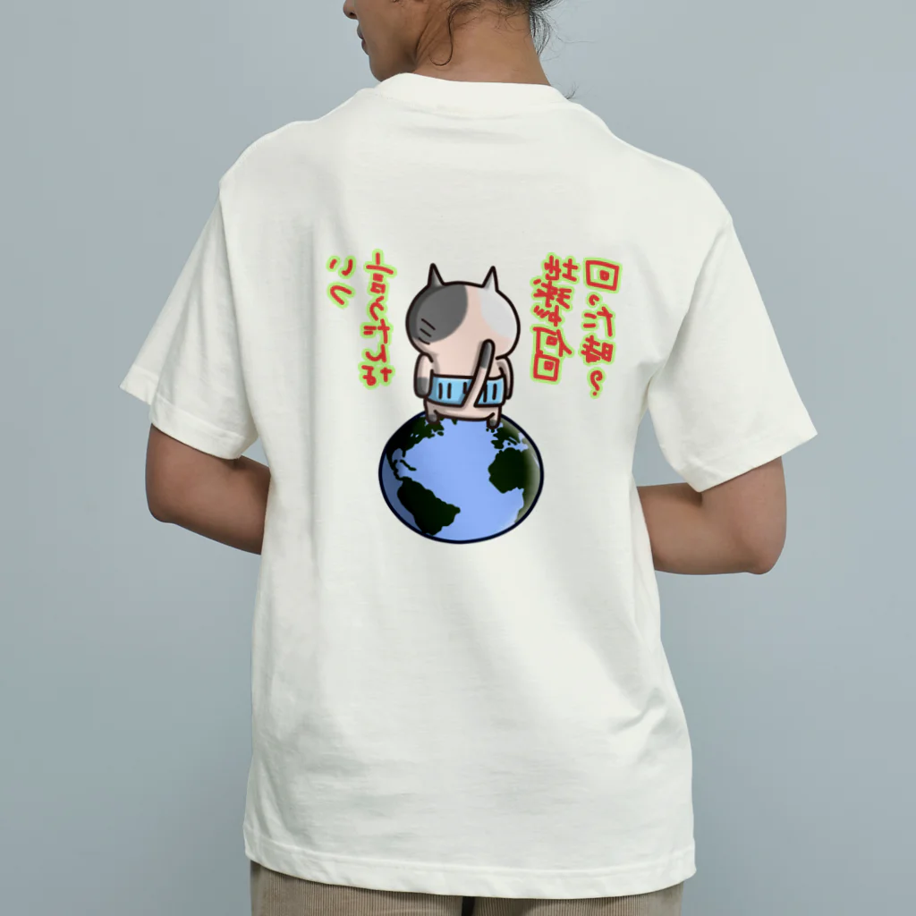 ひよこ男爵とまだむにゃんのいつ言うたんにゃん オーガニックコットンTシャツ