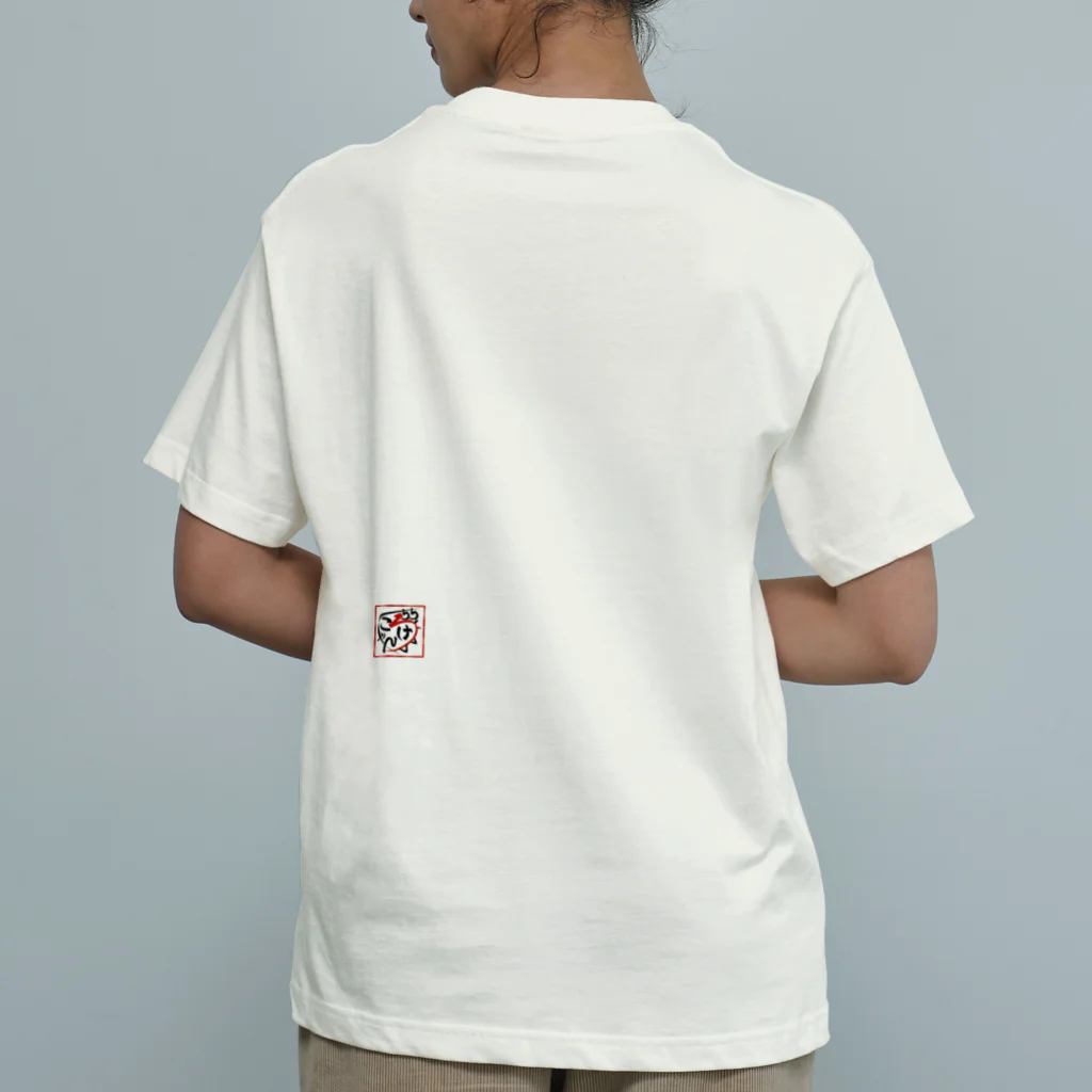 にゃんころげのにゃんころげ#0030 Organic Cotton T-Shirt