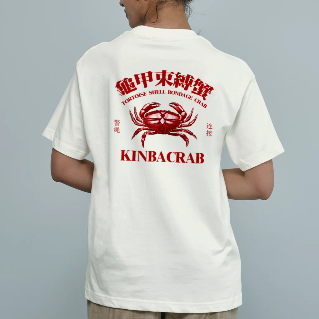 中華呪術堂（チャイナマジックホール）の【赤・後面】KINBACRAB(緊縛蟹) オーガニックコットンTシャツ