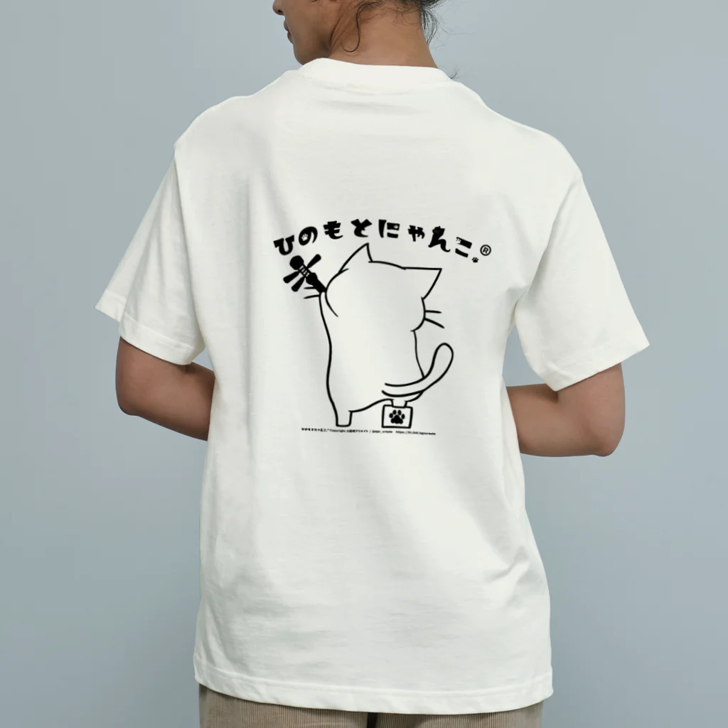 絵娯クリエイトのひのもとにゃんこ®️ 三味線 モノクロver. 黒檀 Organic Cotton T-Shirt