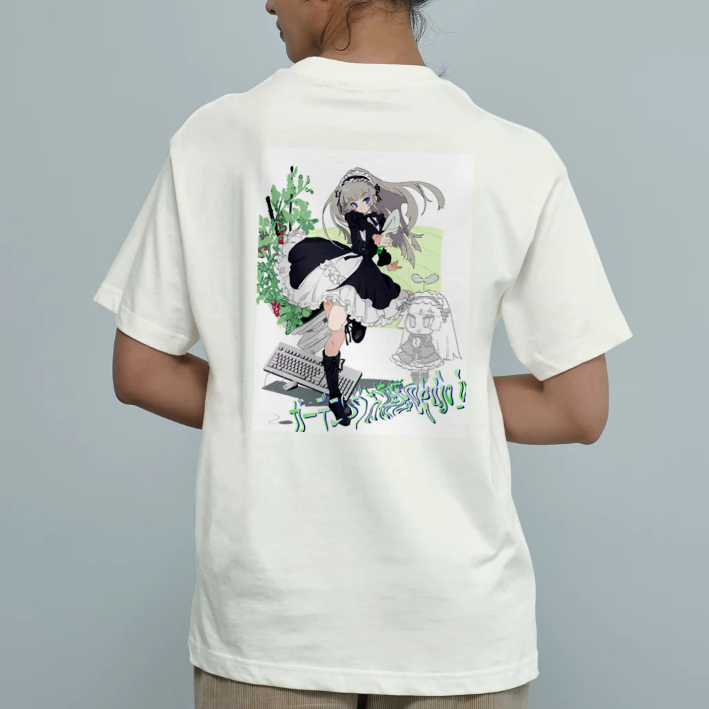 ガーデニングお嬢様直売所のガーデニングお嬢様購買部 Organic Cotton T-Shirt