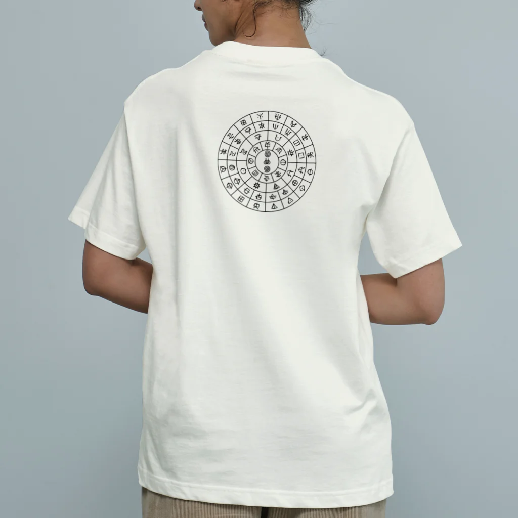 369mikoのカタカムナ　氣（イキ）～創造～ Organic Cotton T-Shirt