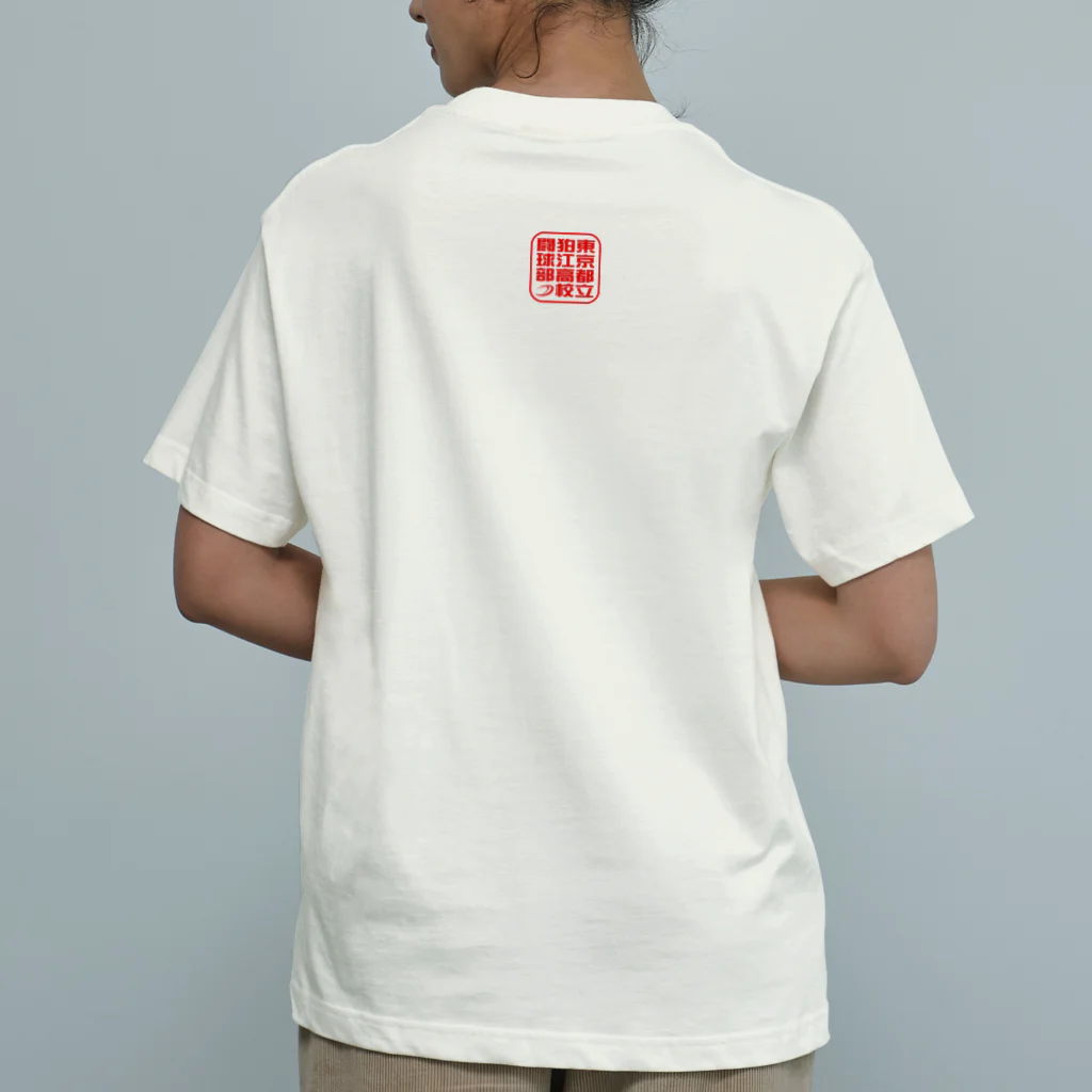 KRFC：狛江高校ラグビー部のKRFC：コマエラグビー x BK オーガニックコットンTシャツ