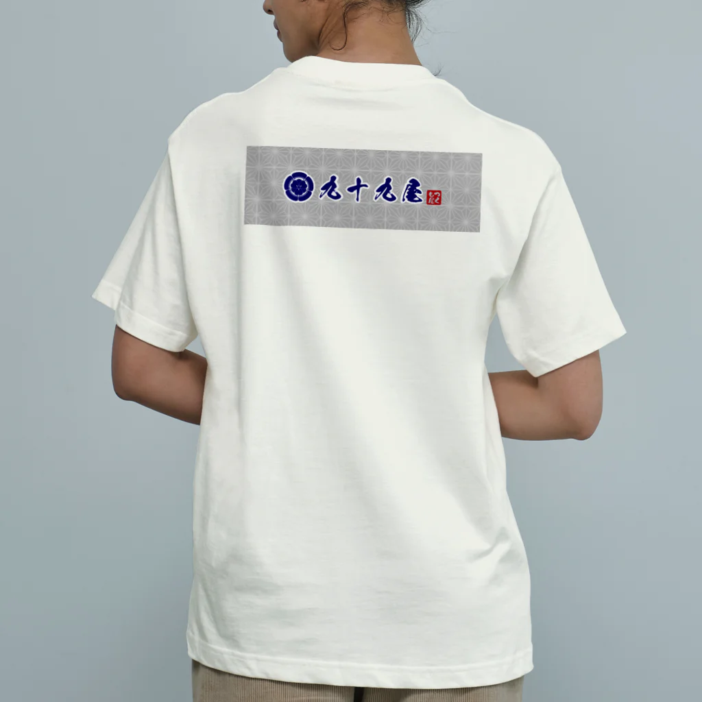 九十九屋のバンジー　急須... Organic Cotton T-Shirt