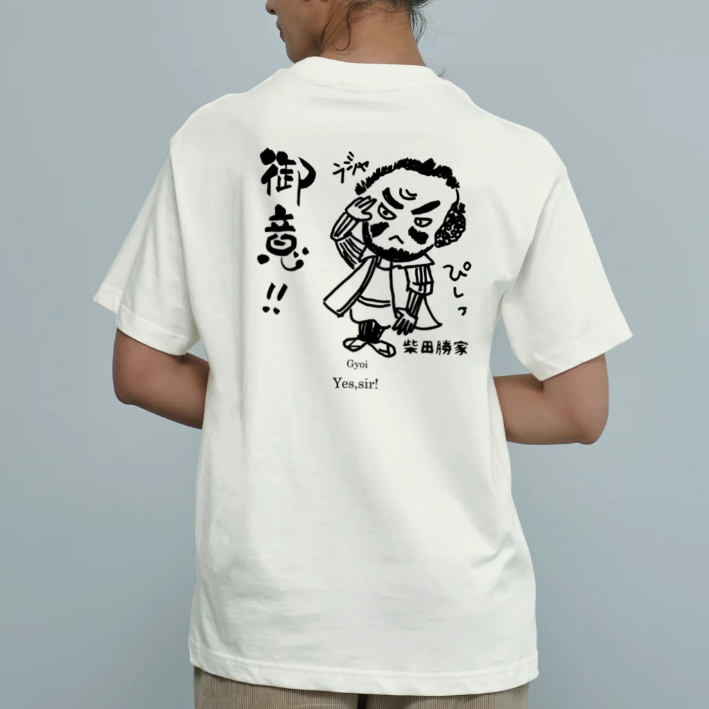 seikodo1924の戦国武将　柴田勝家Tシャツ オーガニックコットンTシャツ