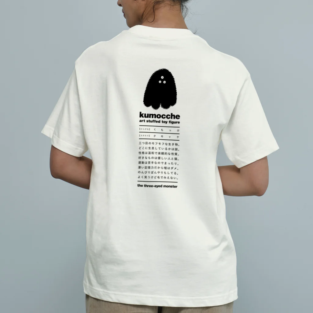 kumocche companyのkumocche goods Organic Cotton T-Shirt