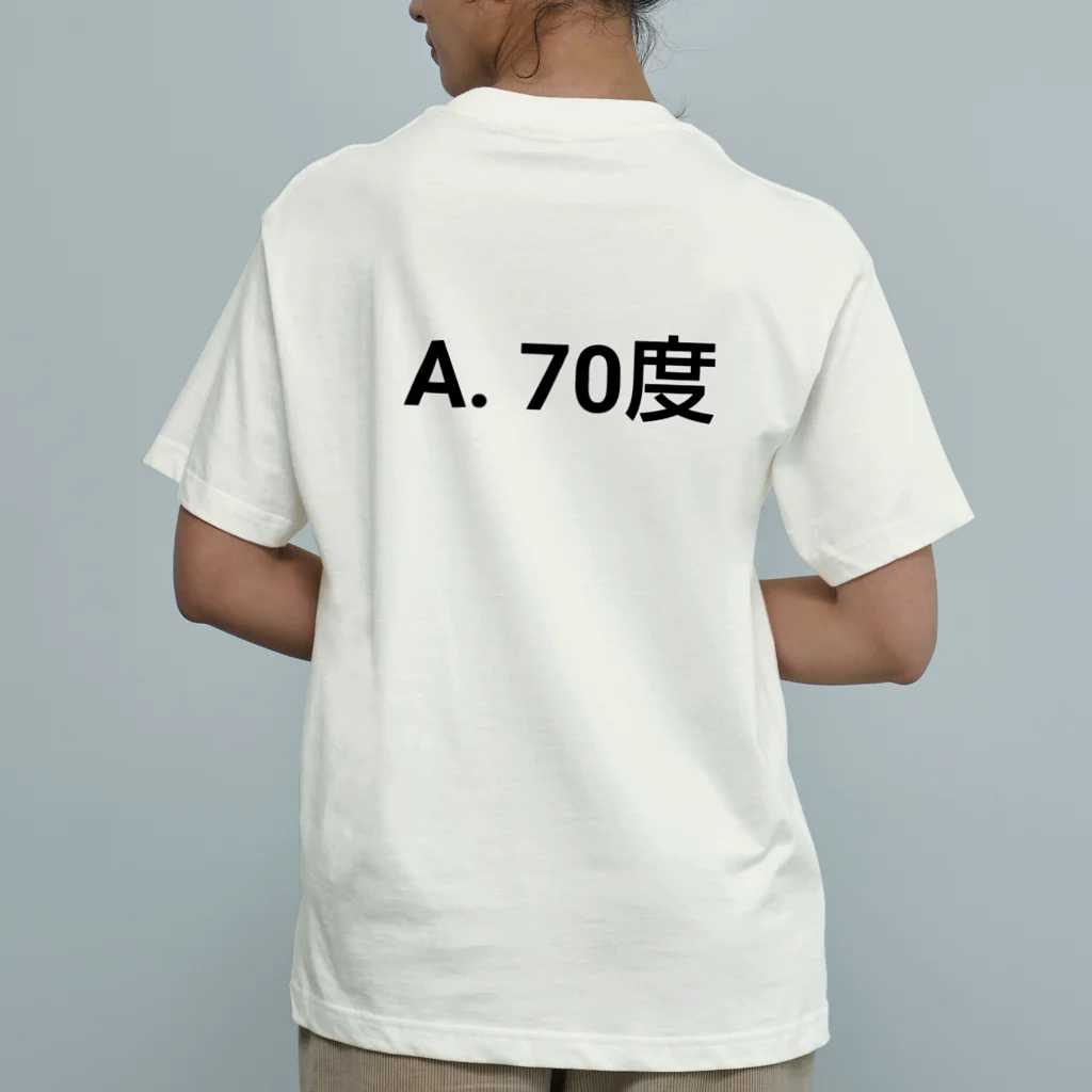 おもしろ系、ネタ系デザイン屋の今日のおさらい(算数3) Organic Cotton T-Shirt