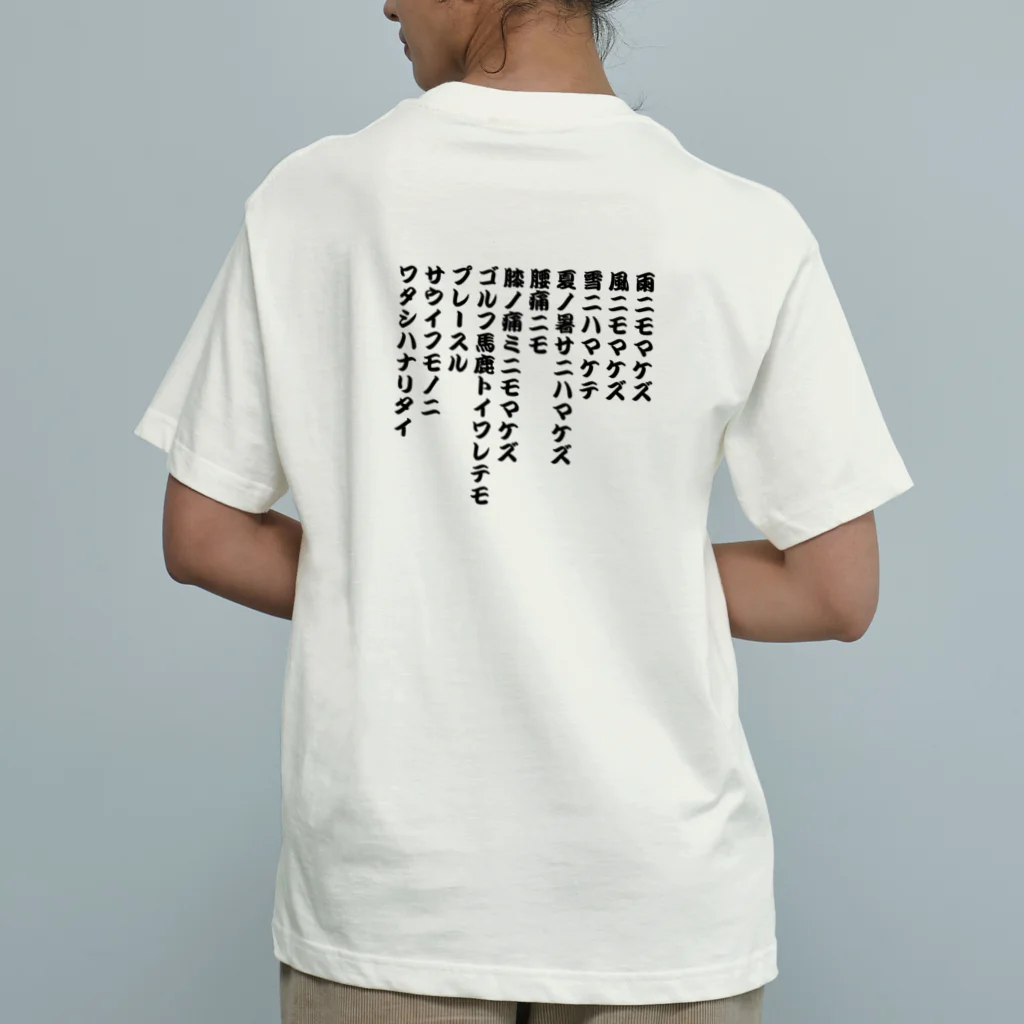 erumaのゴルフ馬鹿トイワレテモ オーガニックコットンTシャツ