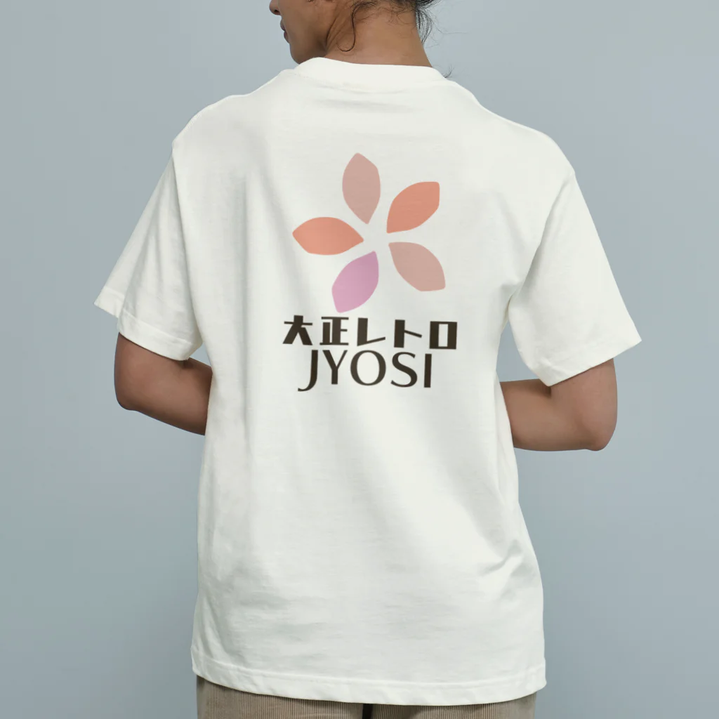 大正レトロJYOSIの大正レトロJYOSI オーガニックコットンTシャツ