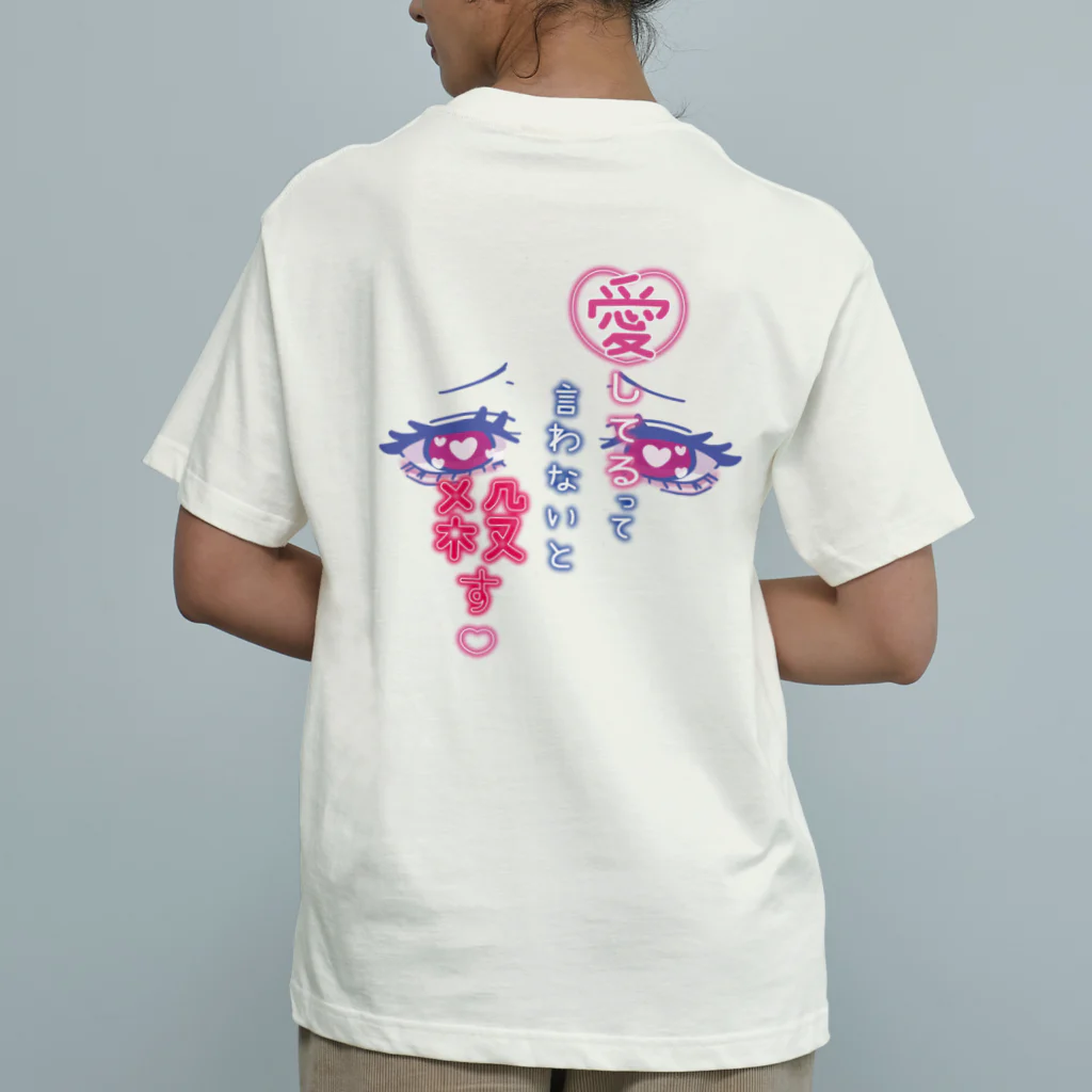 NewGameのメンヘラ女 Organic Cotton T-Shirt