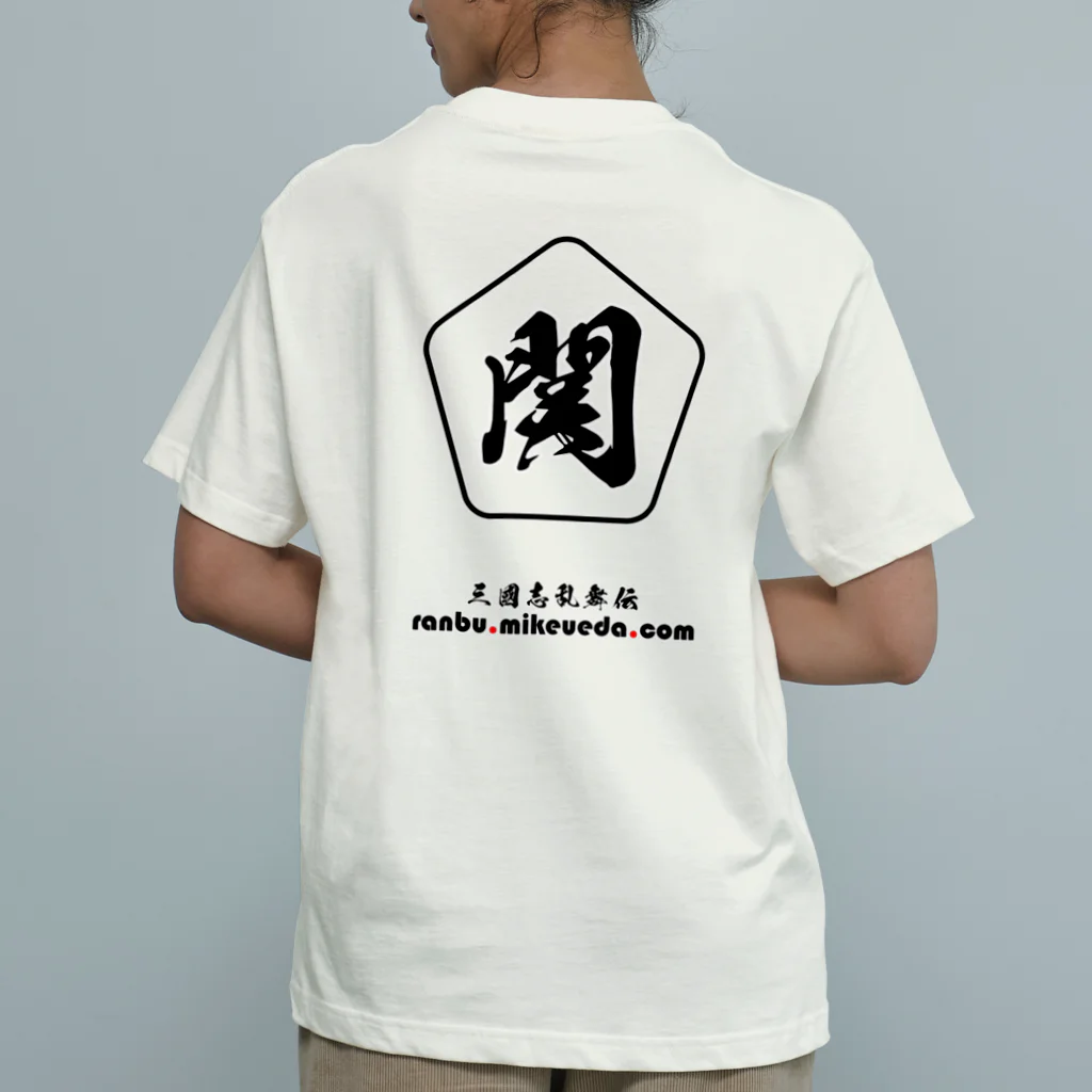 三國志乱舞伝 公式商店の関銀屏 Organic Cotton T-Shirt