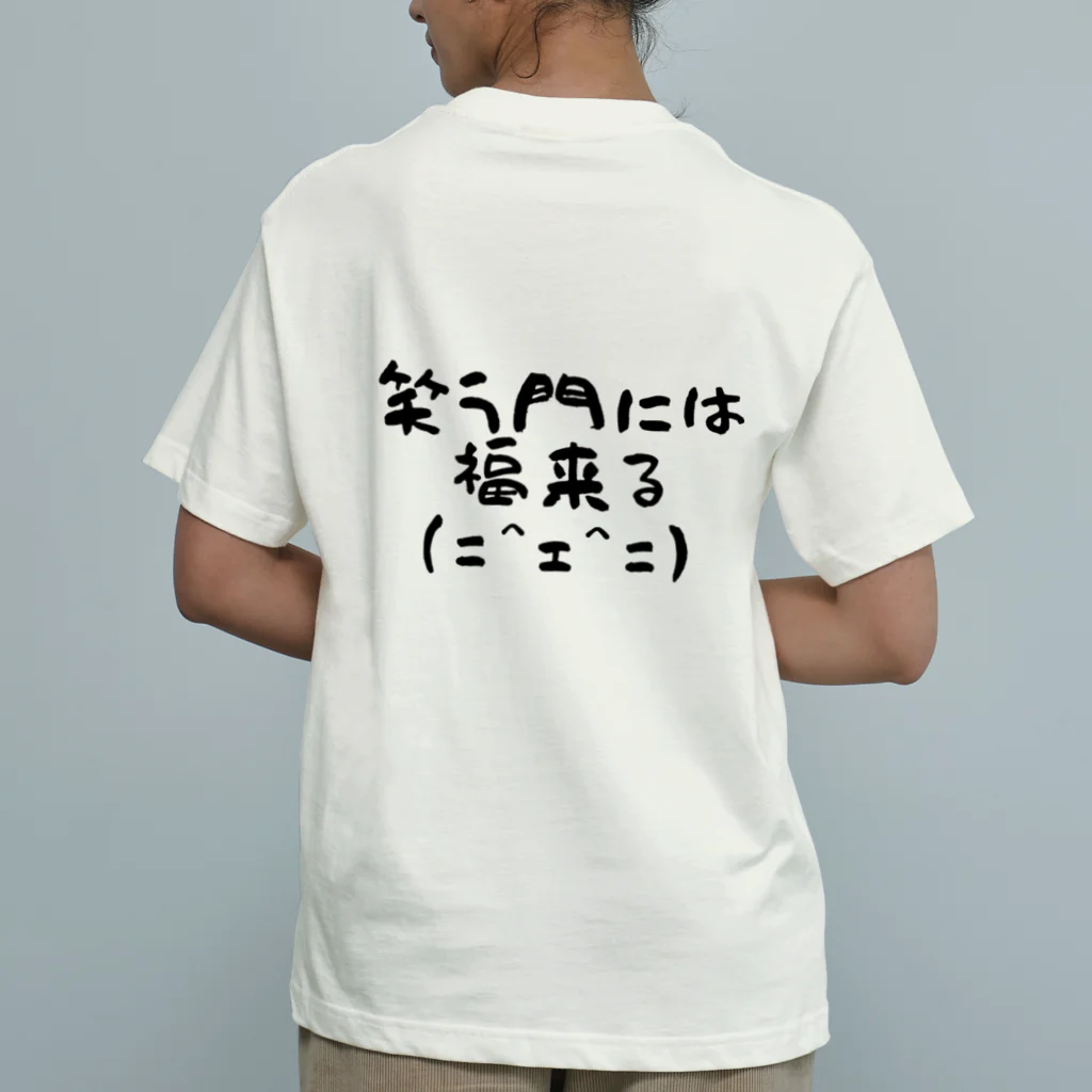 ことば遊びの笑門福来猫 オーガニックコットンTシャツ