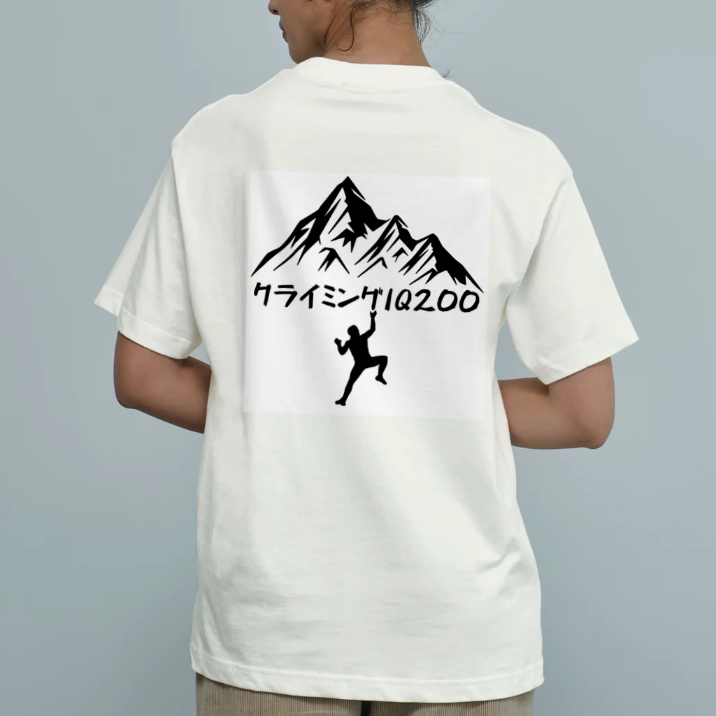 AI_bouldererのクライミングあるある Organic Cotton T-Shirt