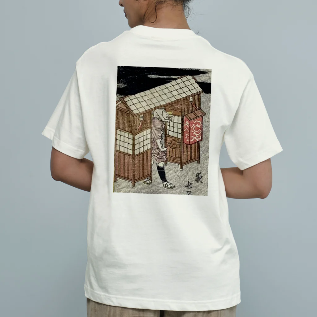 karekore_の江戸のそば屋 Organic Cotton T-Shirt