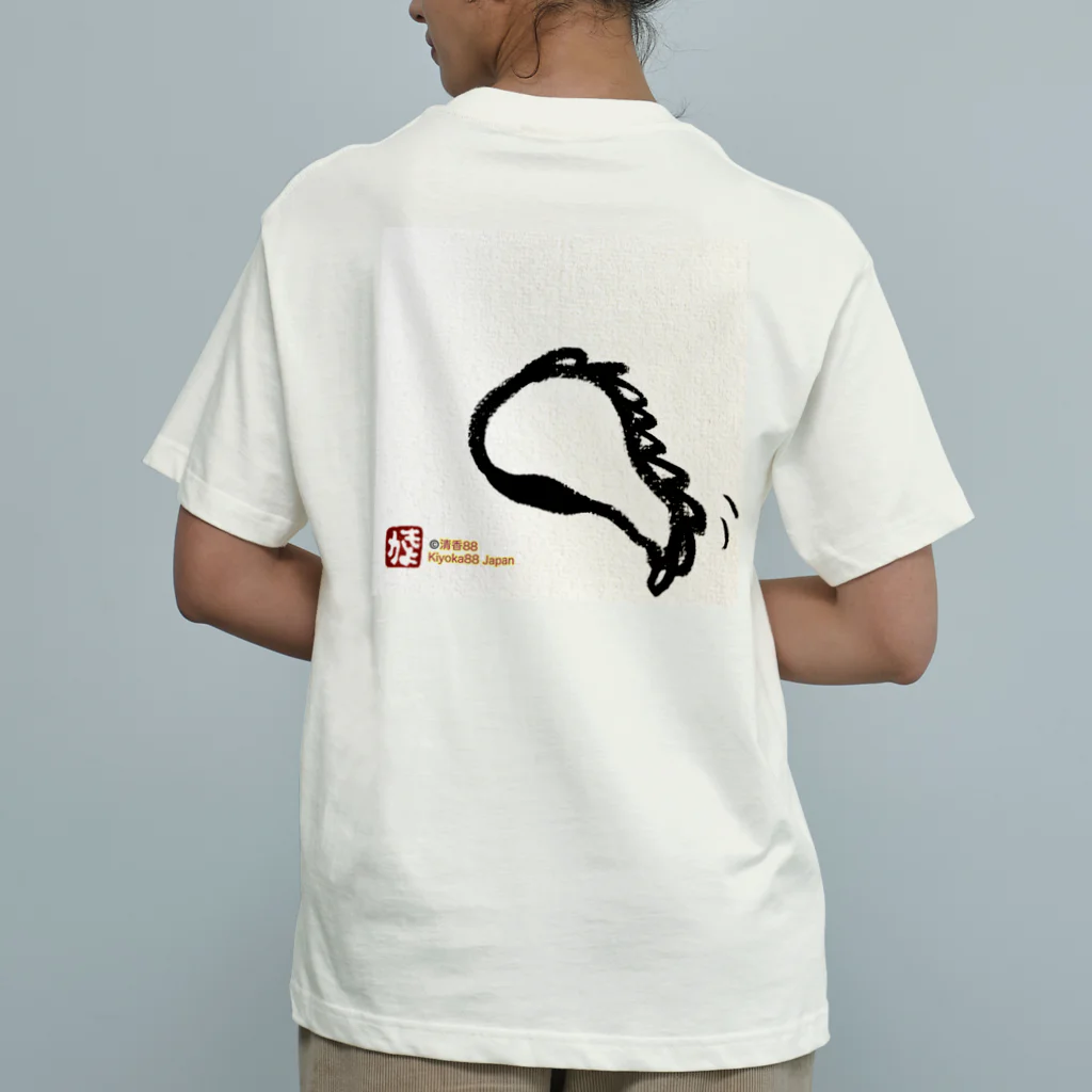 KIYOKA88WONDERLANDのおさえきれない好奇心　ここどこワニ Organic Cotton T-Shirt