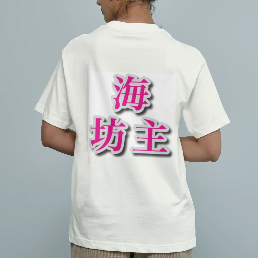 海坊主のトライバルートル オーガニックコットンTシャツ