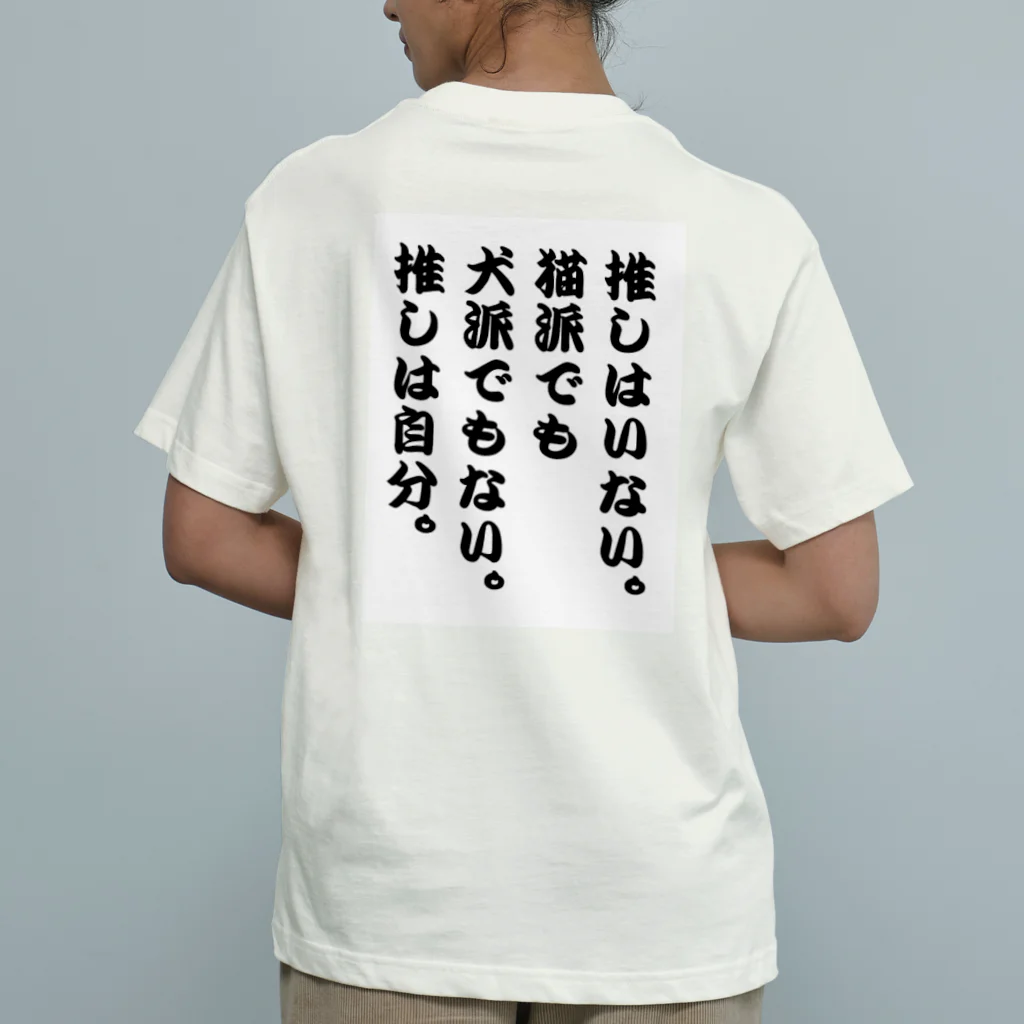 Suzurin’s Creationsの自虐ネタ。推しは自分。 オーガニックコットンTシャツ