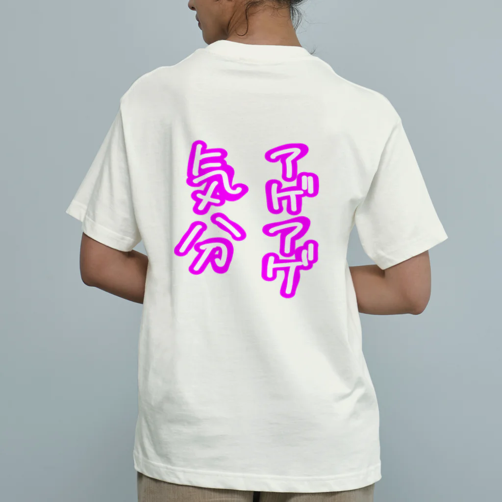 GJCA‘sのセロトニン多量放出中 オーガニックコットンTシャツ