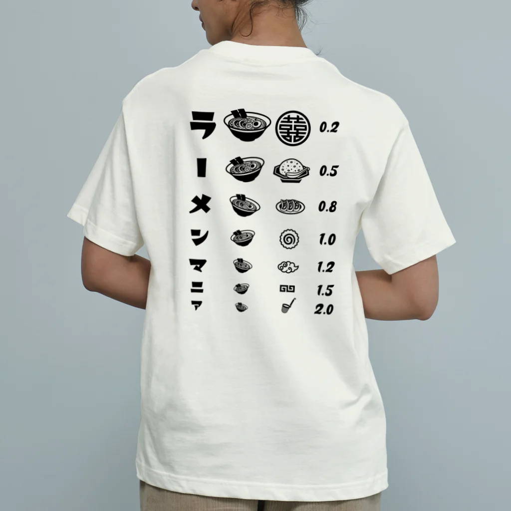 【NEW】ワンポイントTシャツ800円引きセール開催中！！！★kg_shopの[★バック] ラーメンマニア(文字ブラック) Organic Cotton T-Shirt