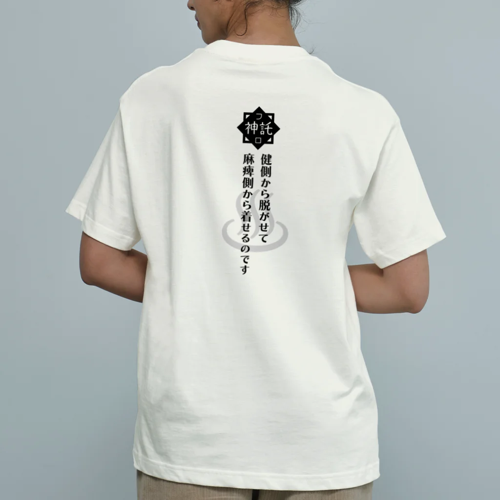 メディカルきのこセンターの風呂神Tシャツ Organic Cotton T-Shirt