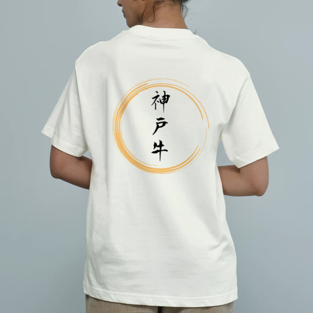 noririnoの神戸牛グッツ オーガニックコットンTシャツ