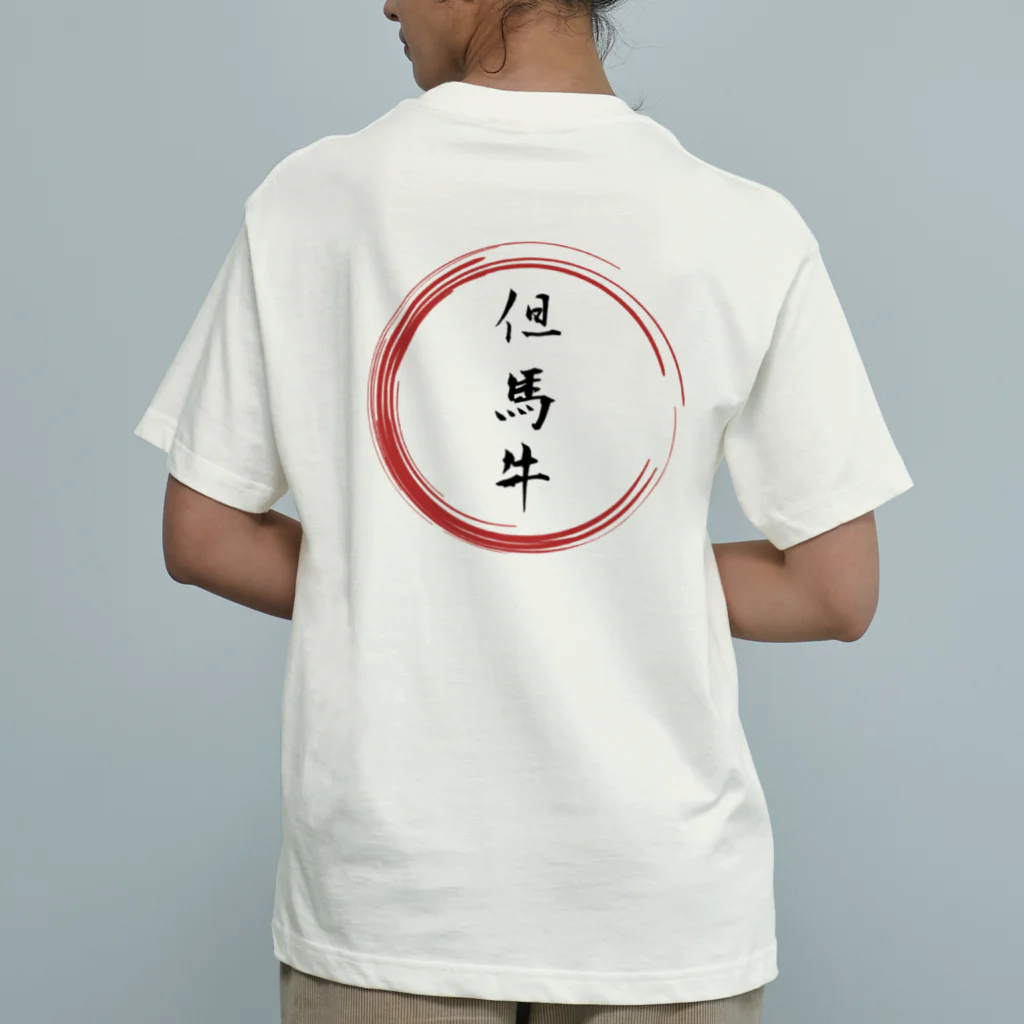 noririnoの但馬牛グッツ Organic Cotton T-Shirt