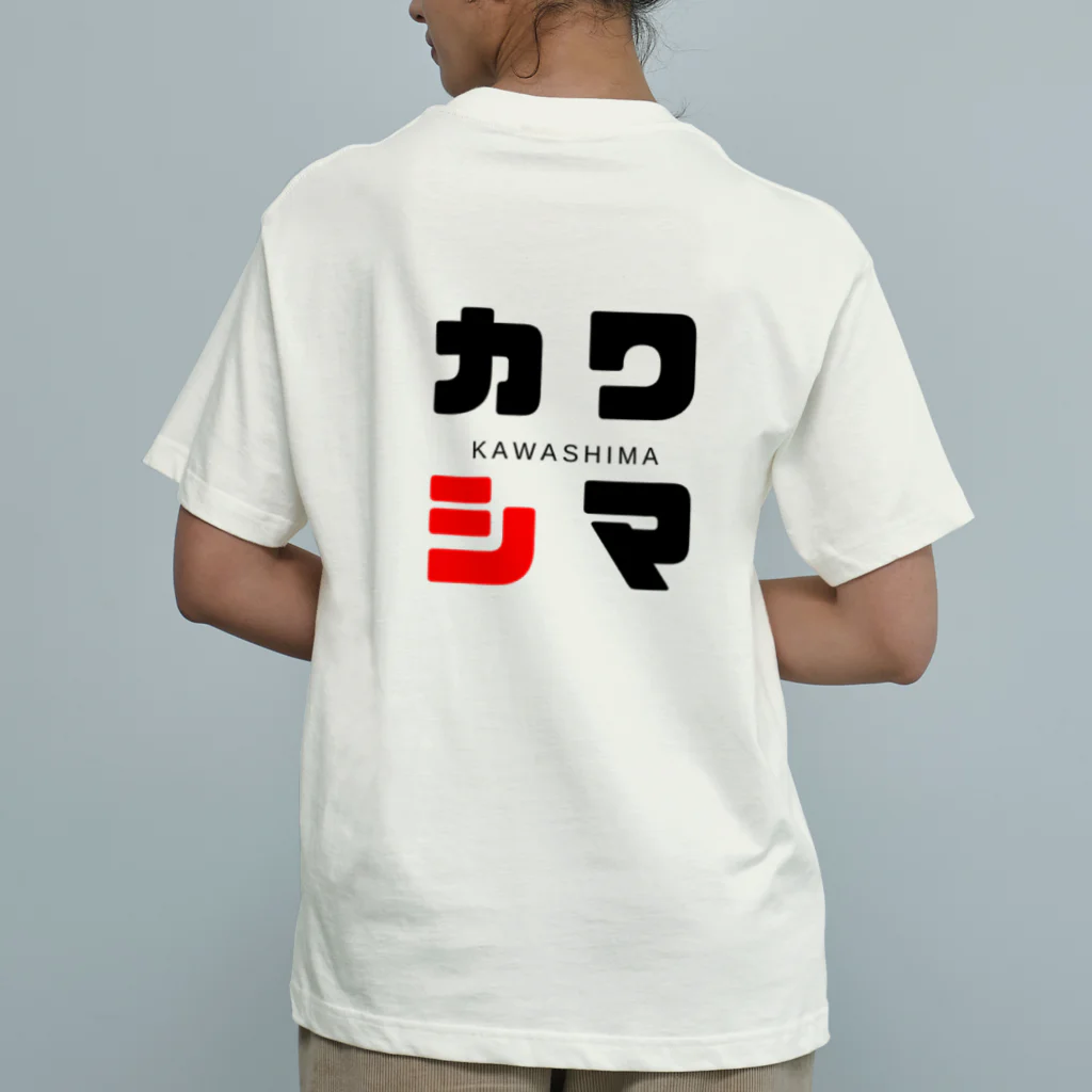 noririnoのカワシマ ネームグッツ オーガニックコットンTシャツ