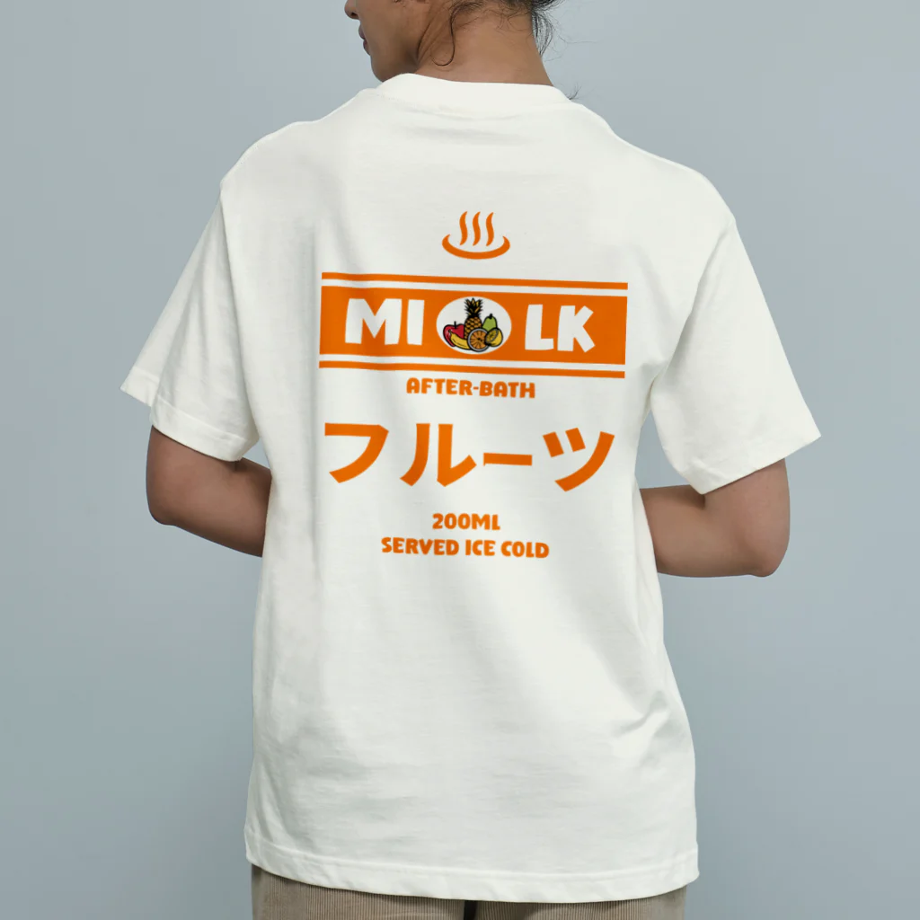 Stylo Tee Shopの（両面）温泉牛乳のフルーツ牛乳♨ オーガニックコットンTシャツ