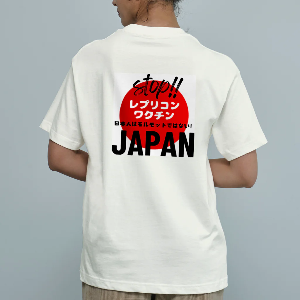 愛国女子の立ち上がろう！ニッポングッズ Organic Cotton T-Shirt