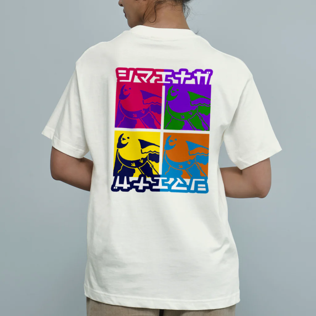 シマエナガが好きな人。のシマエナガ　ネオンシルエット オーガニックコットンTシャツ