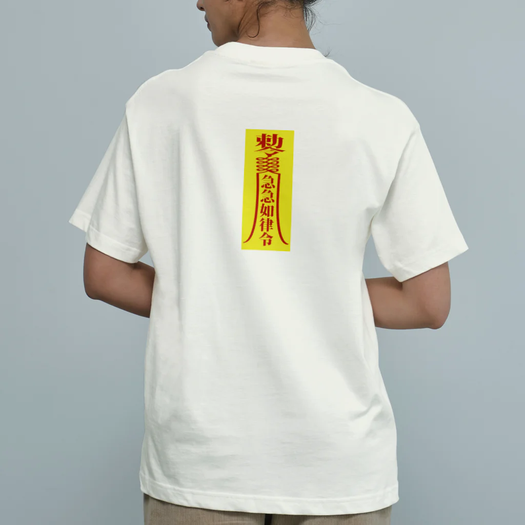 中華呪術堂（チャイナマジックホール）の急急如律令【早急に物事を成せ】 オーガニックコットンTシャツ