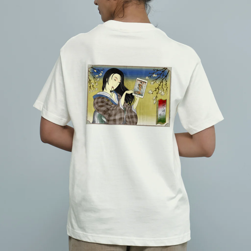 nidan-illustrationの"錦板を遣ふ女の図" #2 Organic Cotton T-Shirt