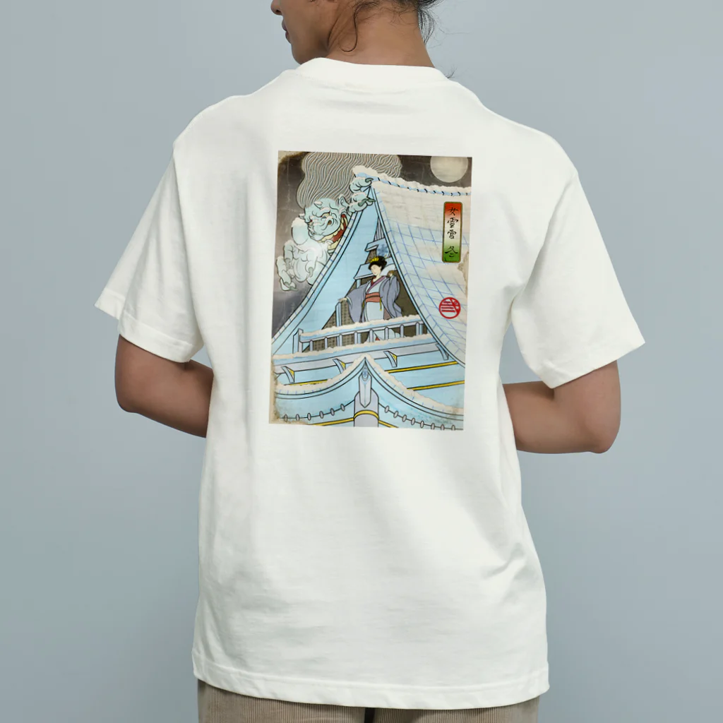 nidan-illustrationの"女雪宮・冬" #2 オーガニックコットンTシャツ