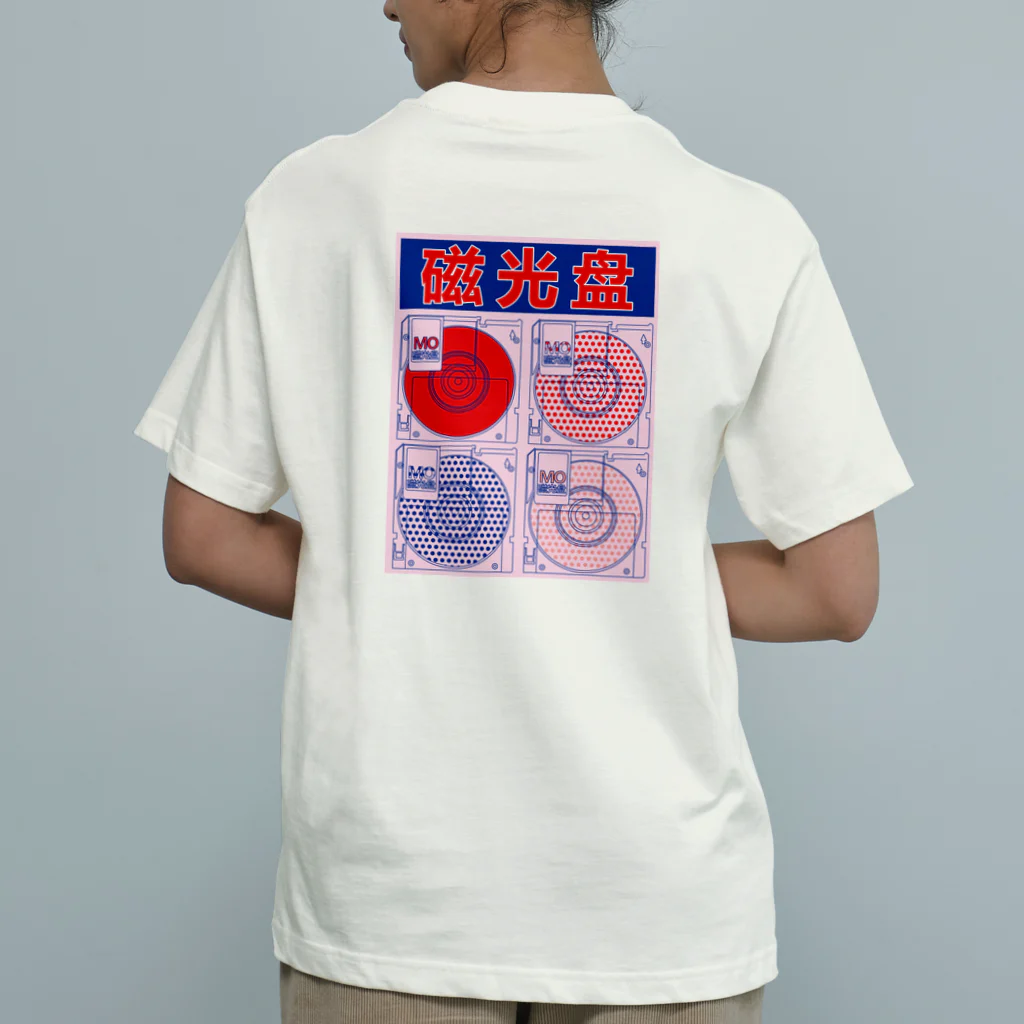 中華呪術堂（チャイナマジックホール）の【MO】光磁気ディスク【光磁盘】 Organic Cotton T-Shirt