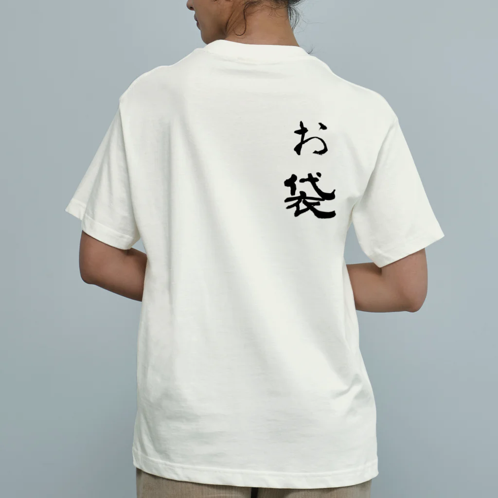 たかむしのお袋 オーガニックコットンTシャツ