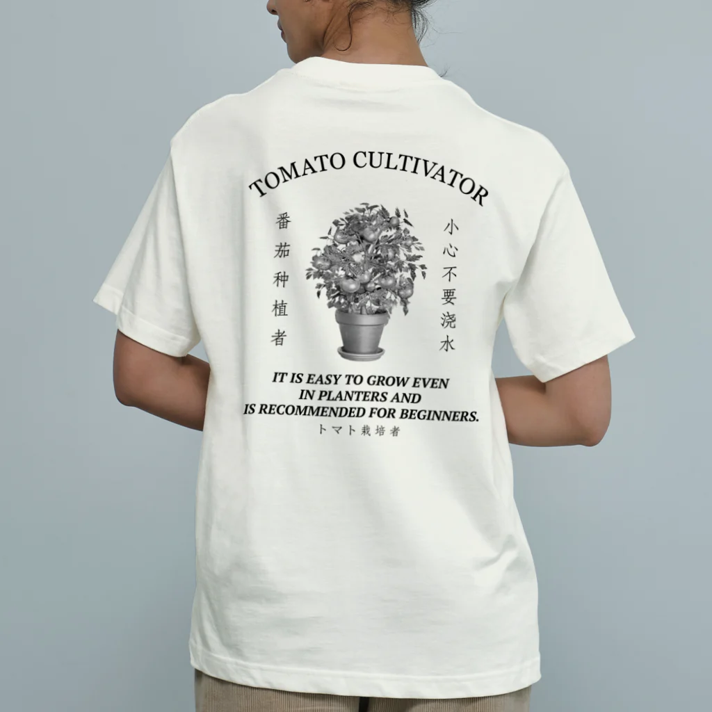 onigiri-dayoの🍅トマト栽培者🍅BACK PRINT オーガニックコットンTシャツ