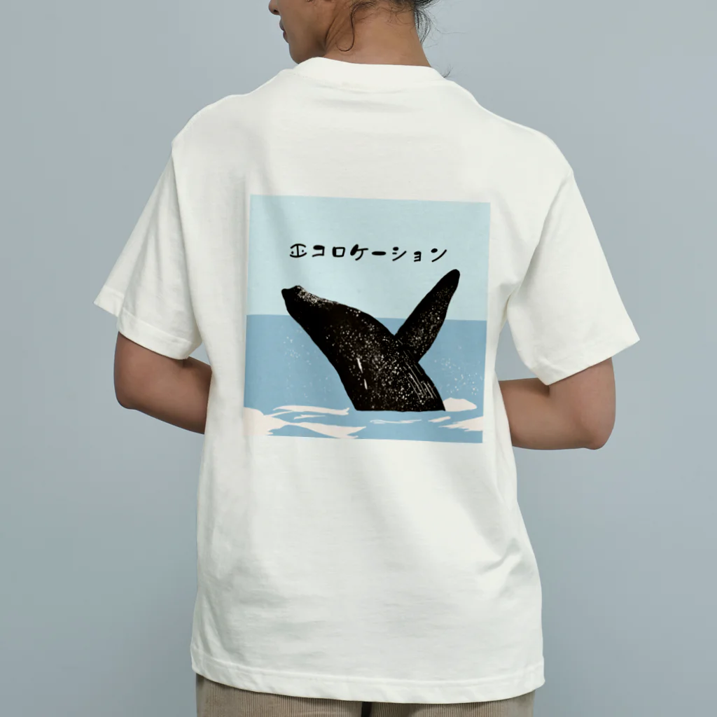 妄想アザラシのクジラ　エコロケーション オーガニックコットンTシャツ