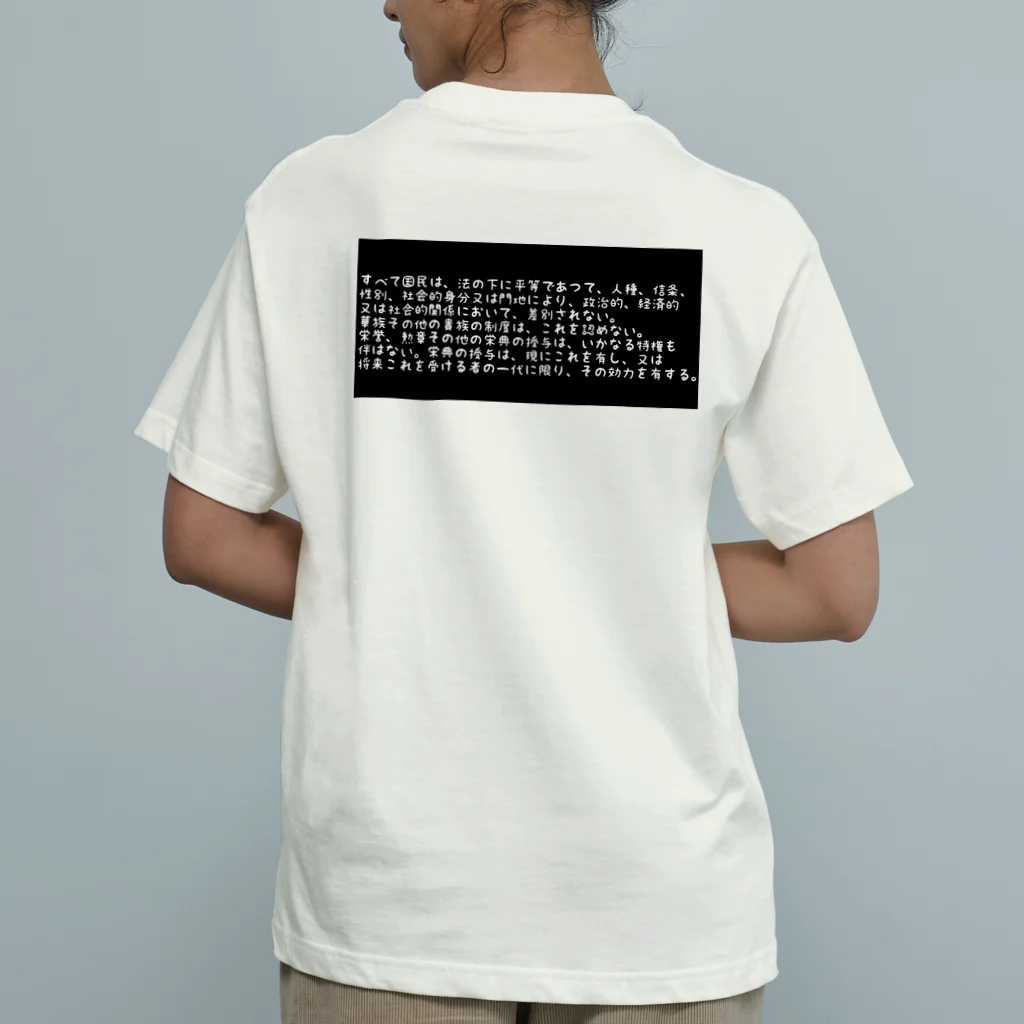 galah_addの14 オーガニックコットンTシャツ