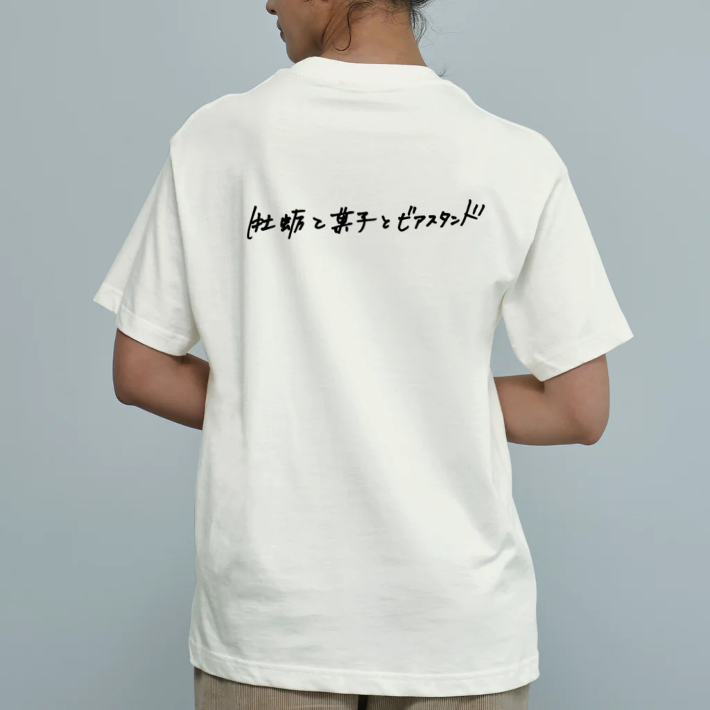 デアリクのコラボアイテム Organic Cotton T-Shirt