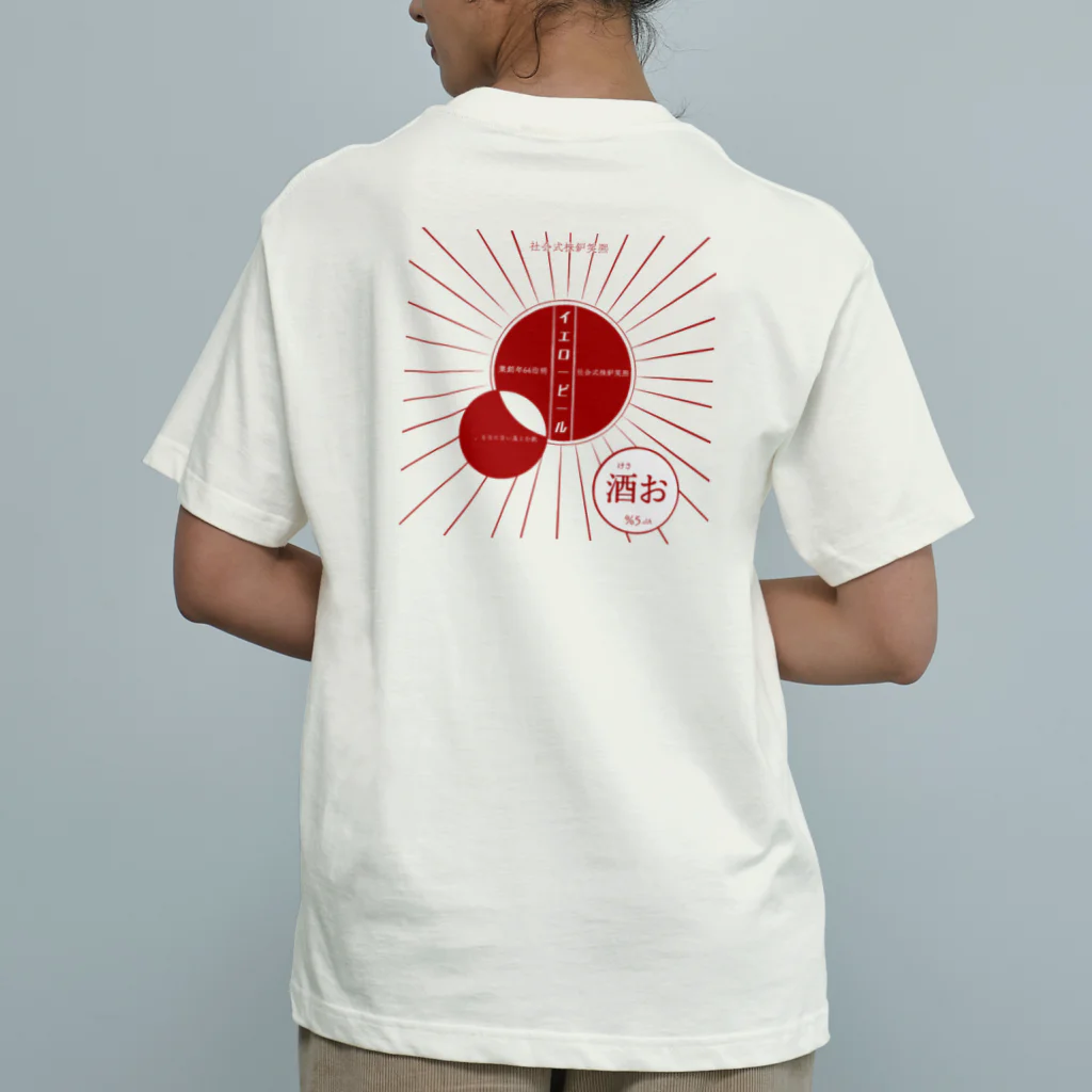 nrightの熈笑鈩株式会社 Organic Cotton T-Shirt